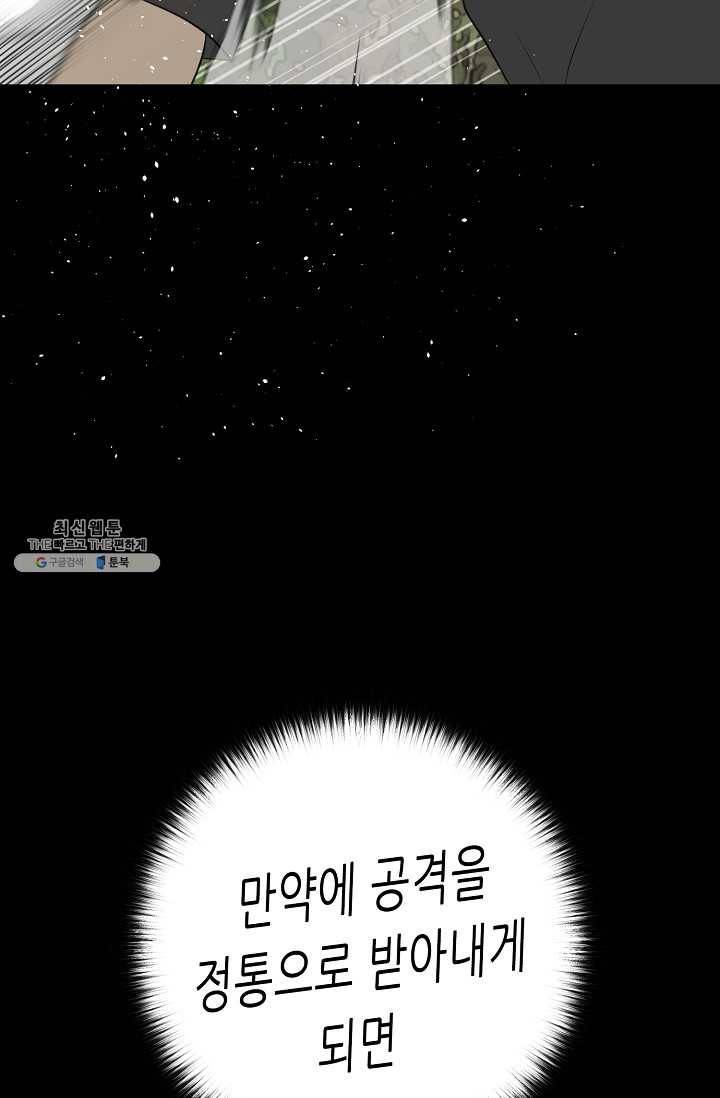 트리거 시즌2 21화 43