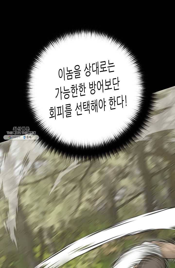 트리거 시즌2 21화 45