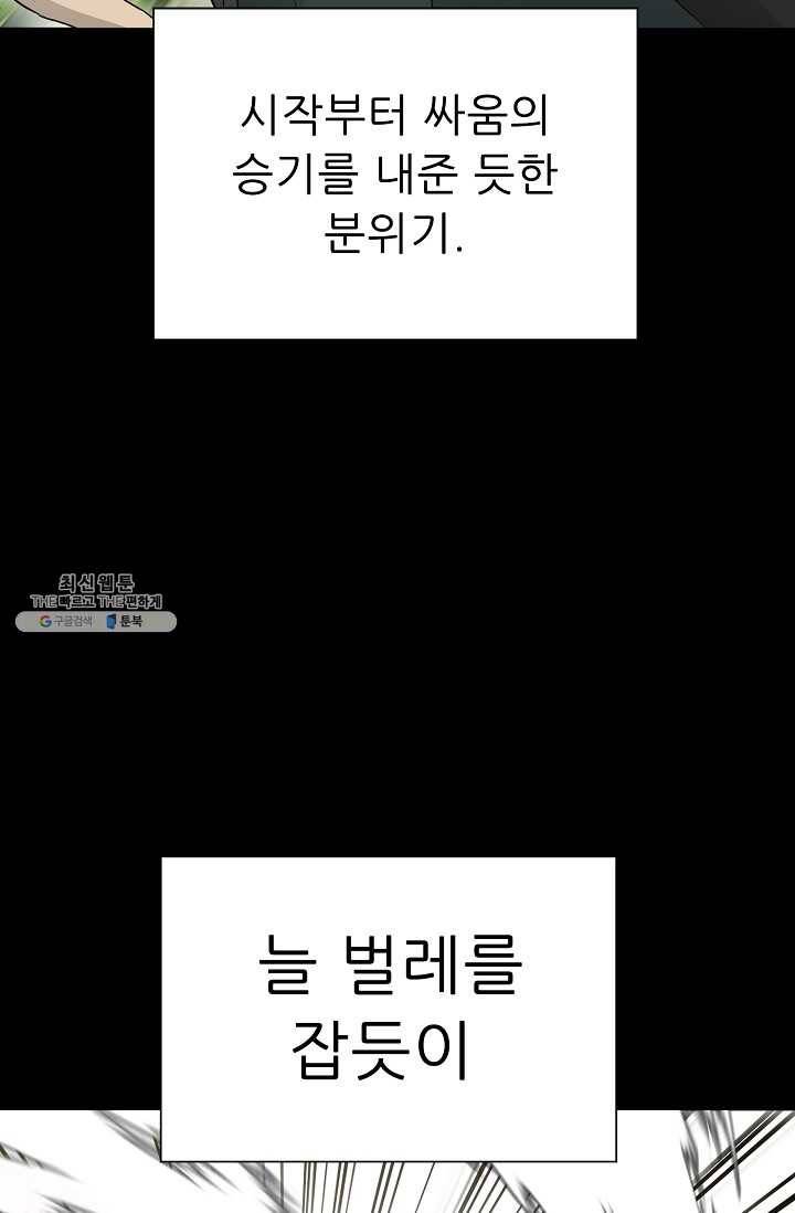 트리거 시즌2 21화 48