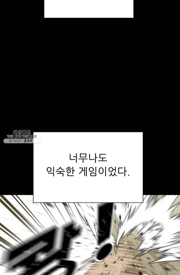 트리거 시즌2 21화 50