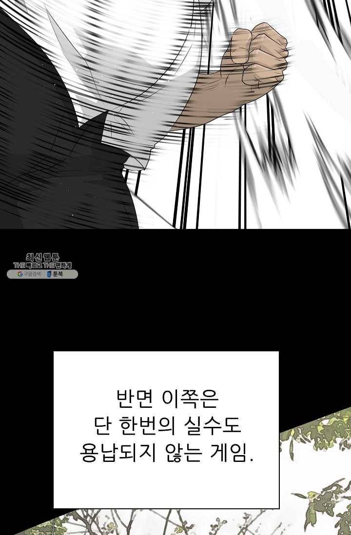 트리거 시즌2 21화 52