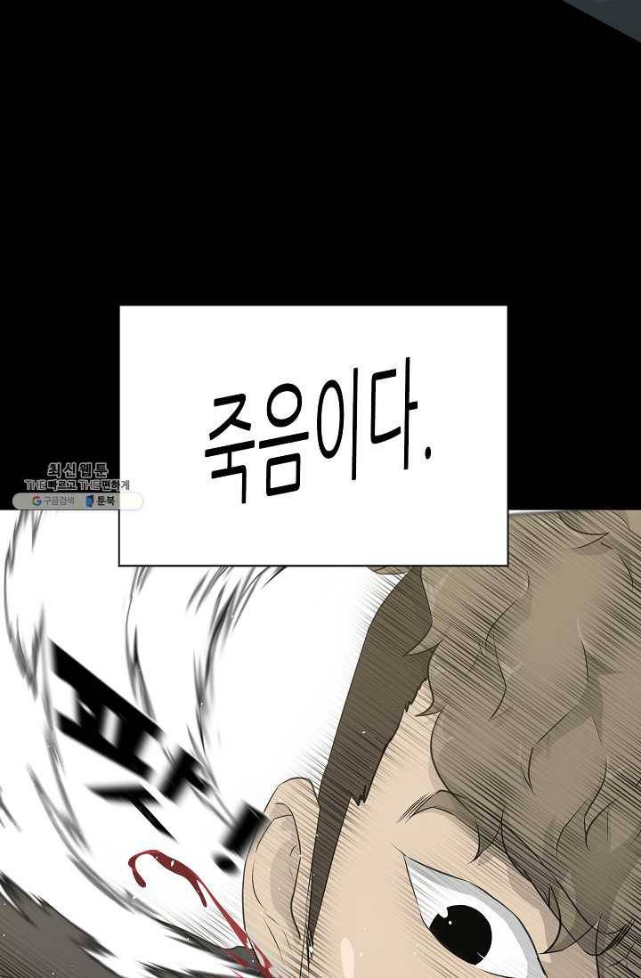 트리거 시즌2 21화 55