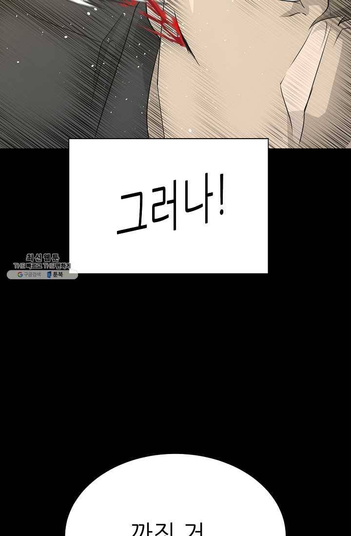 트리거 시즌2 21화 56