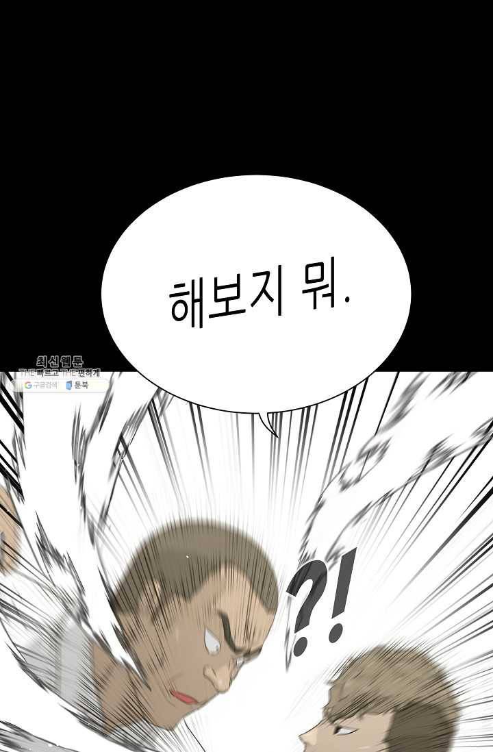 트리거 시즌2 21화 58