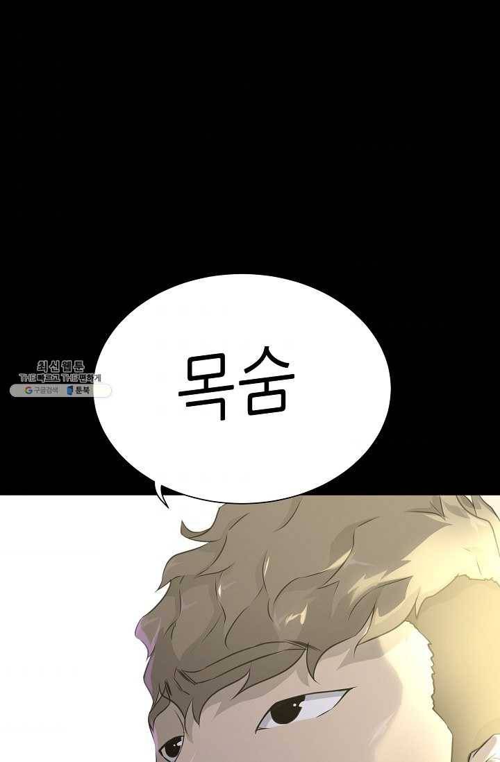 트리거 시즌2 21화 60