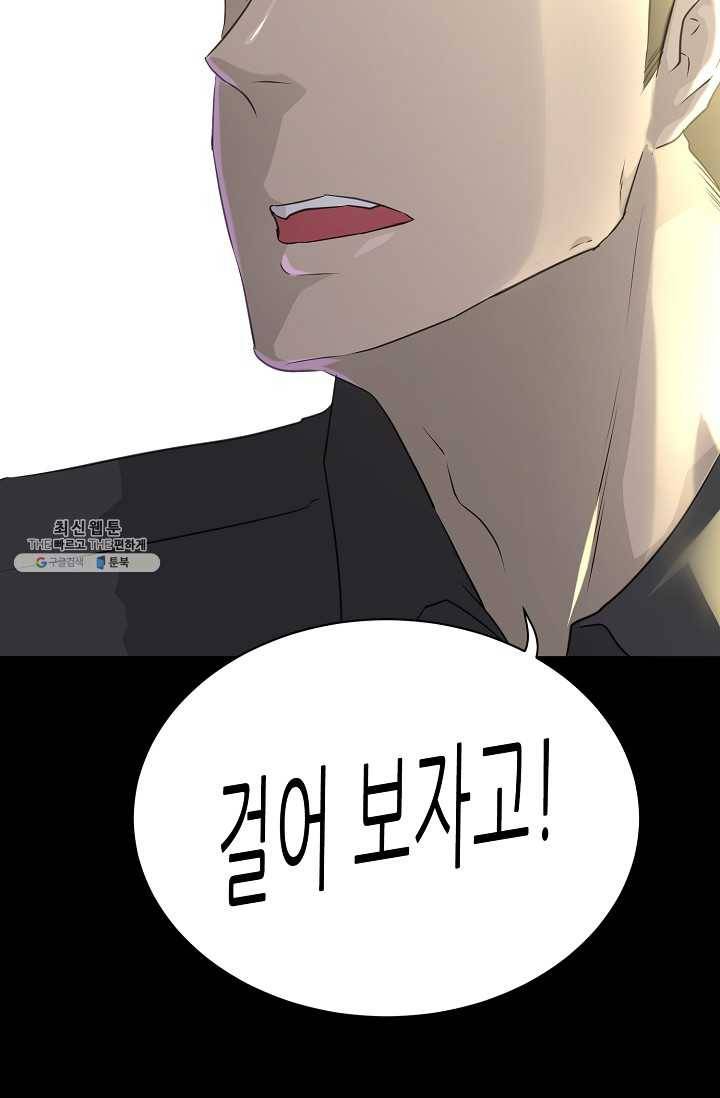 트리거 시즌2 21화 61