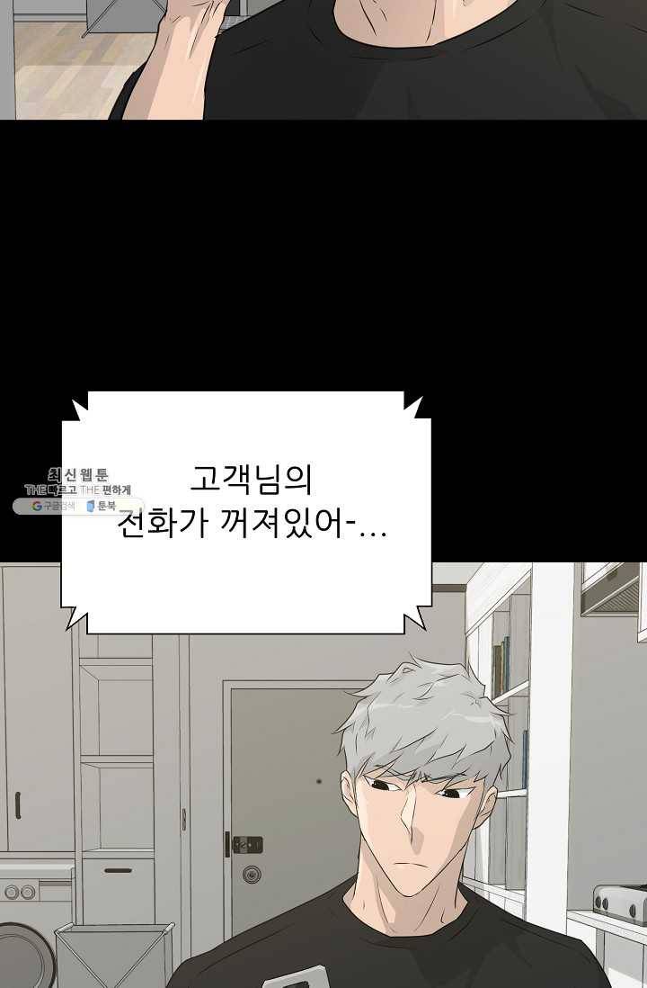 트리거 시즌2 21화 64