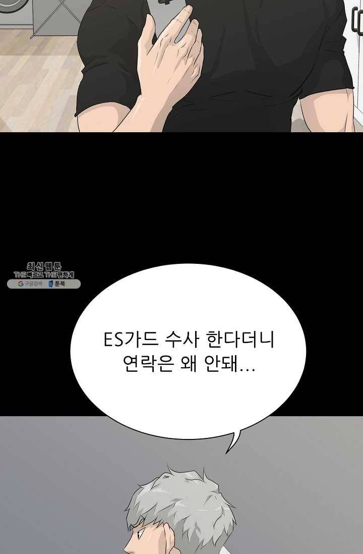 트리거 시즌2 21화 65