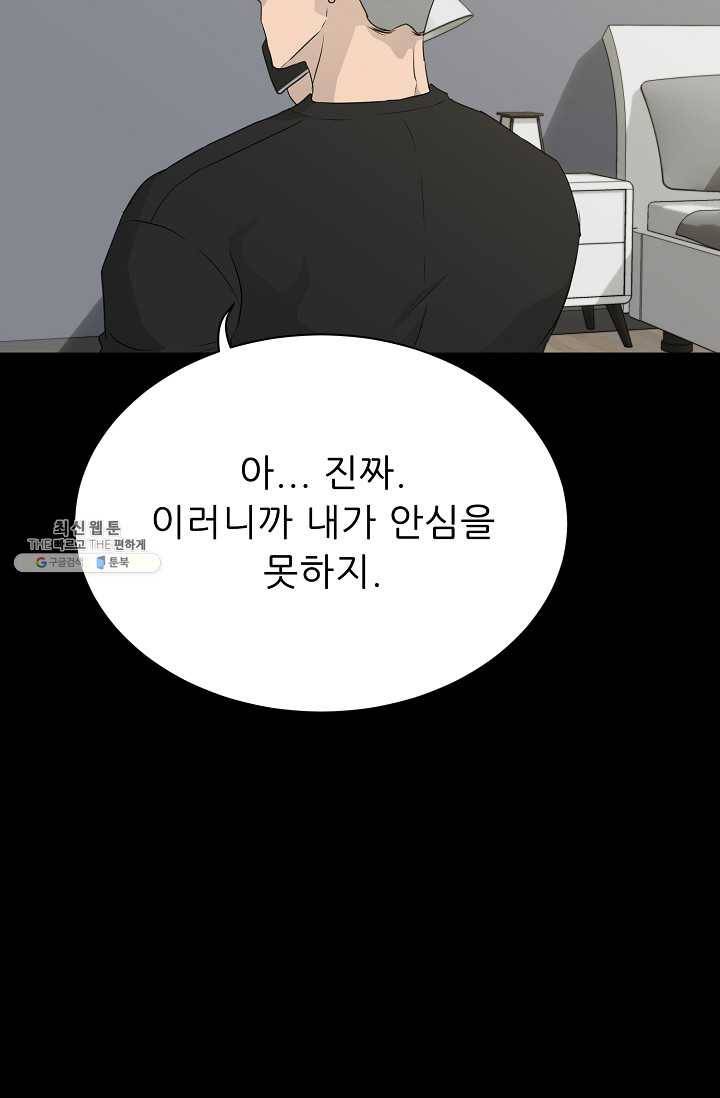 트리거 시즌2 21화 66