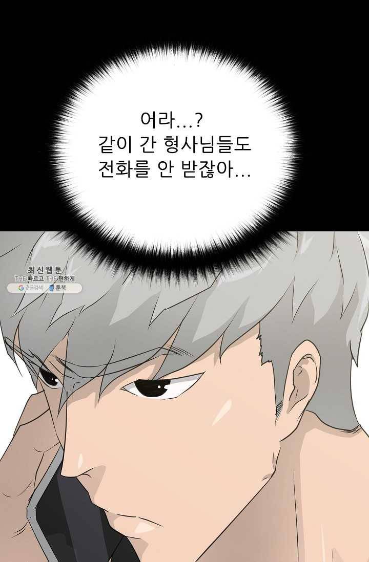 트리거 시즌2 21화 67