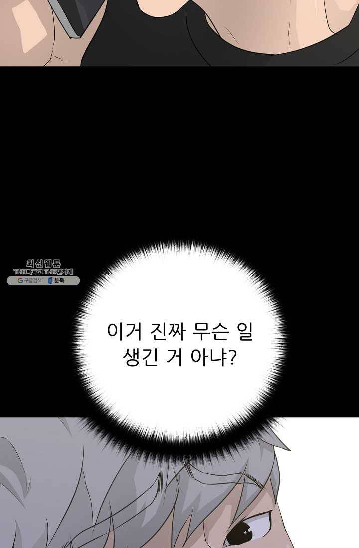 트리거 시즌2 21화 68