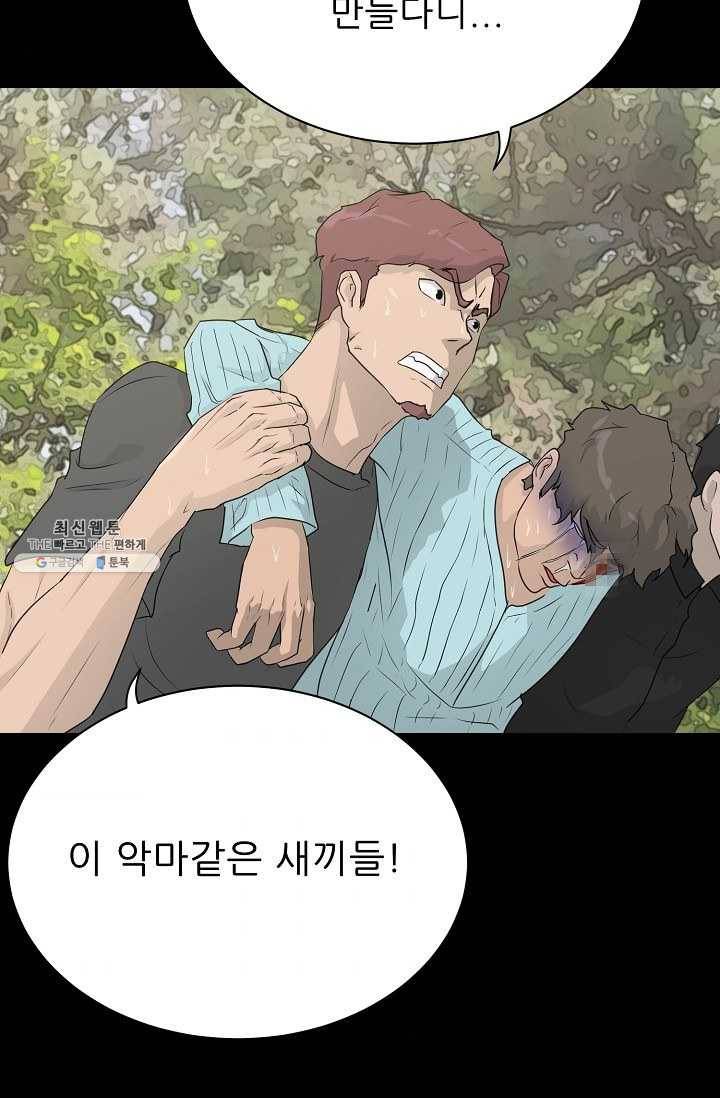 트리거 시즌2 21화 70