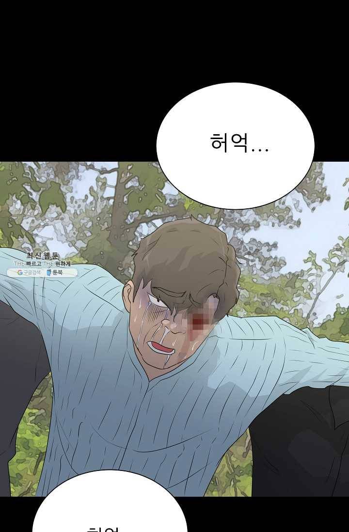 트리거 시즌2 21화 71