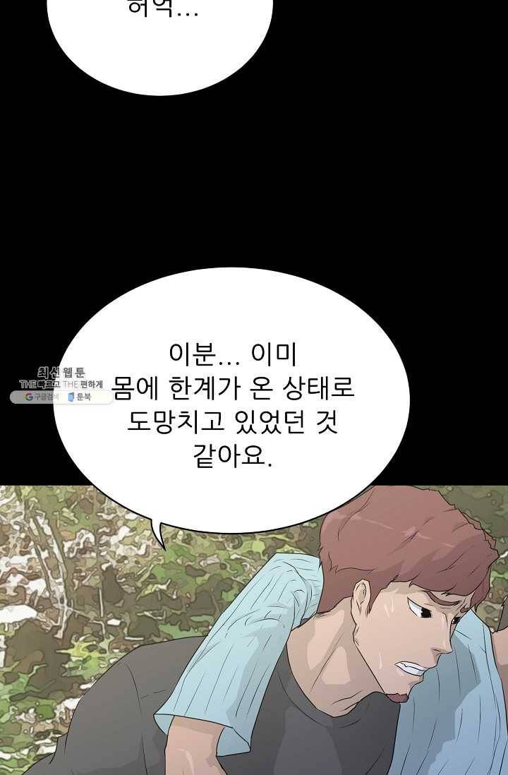 트리거 시즌2 21화 72