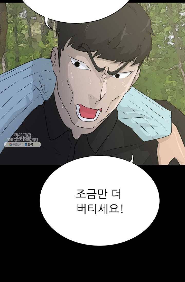 트리거 시즌2 21화 74