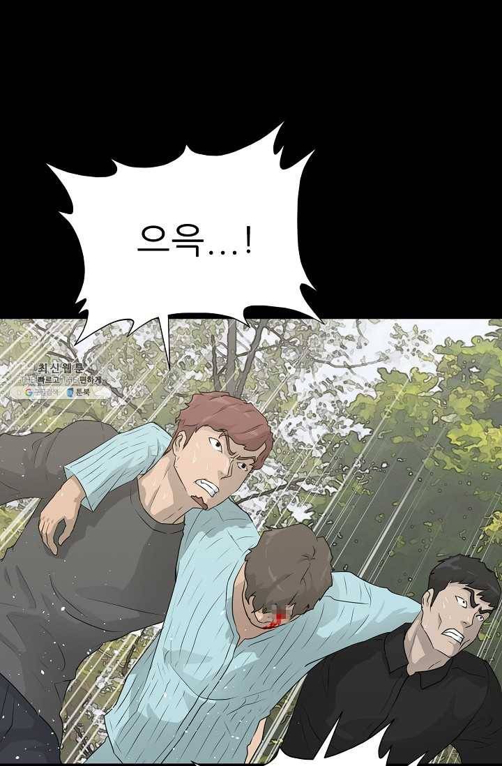 트리거 시즌2 21화 75