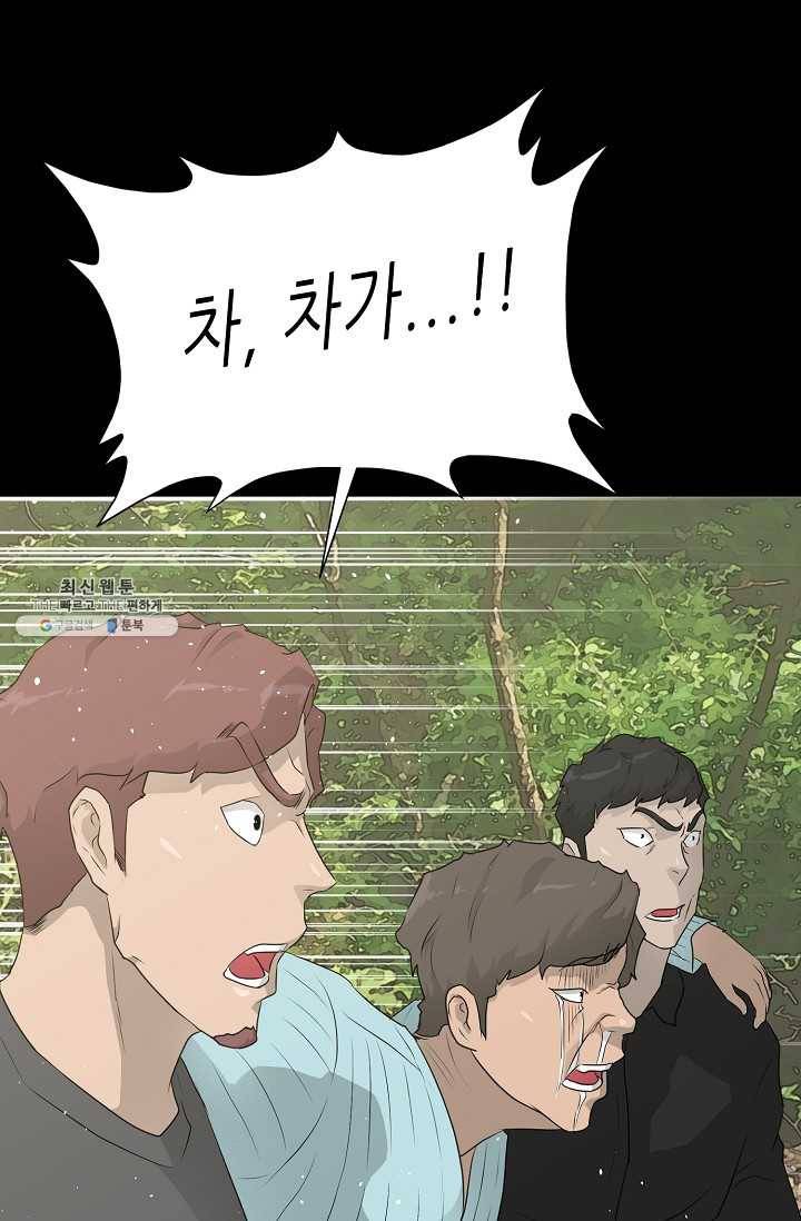 트리거 시즌2 21화 78