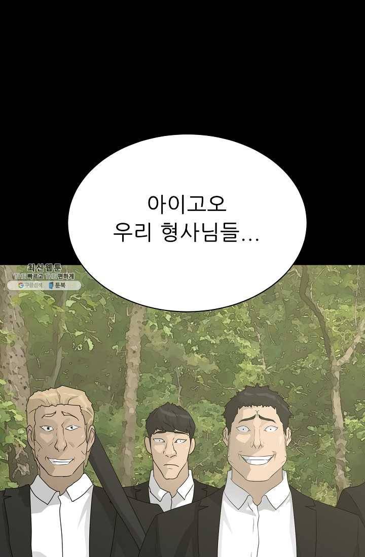 트리거 시즌2 21화 83