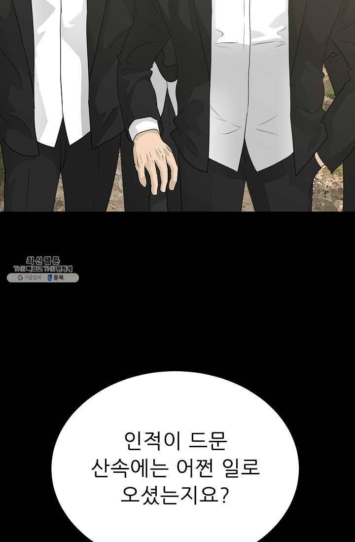 트리거 시즌2 21화 84