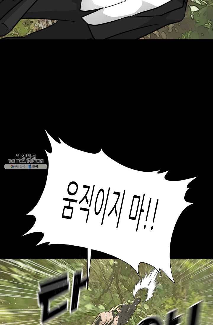 트리거 시즌2 21화 87