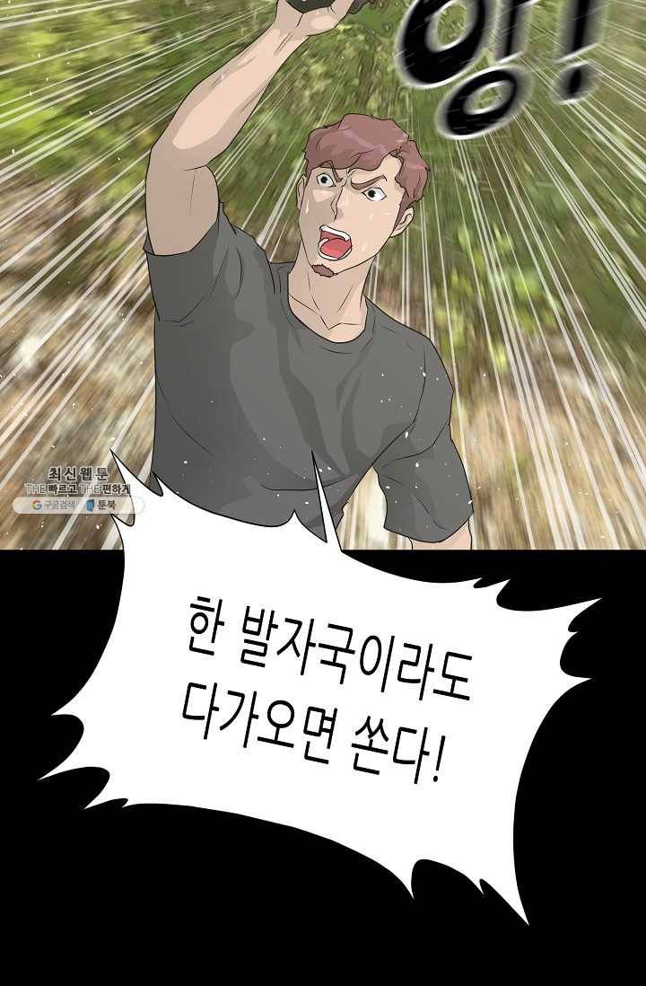트리거 시즌2 21화 88