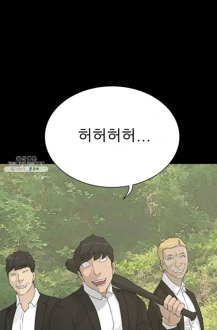 트리거 시즌2 21화 89