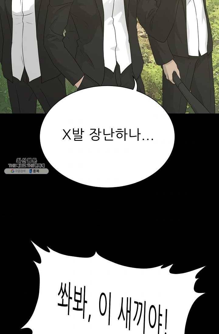 트리거 시즌2 21화 90