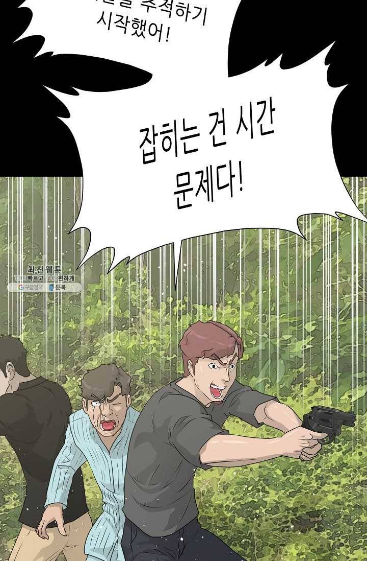 트리거 시즌2 21화 92