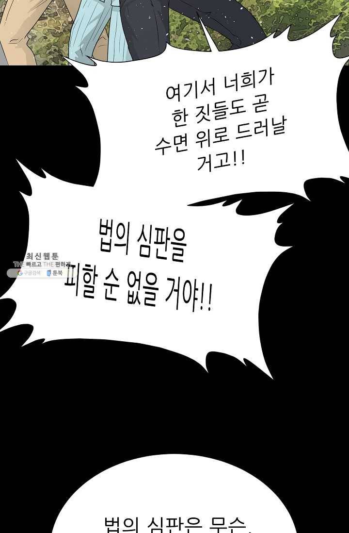 트리거 시즌2 21화 93