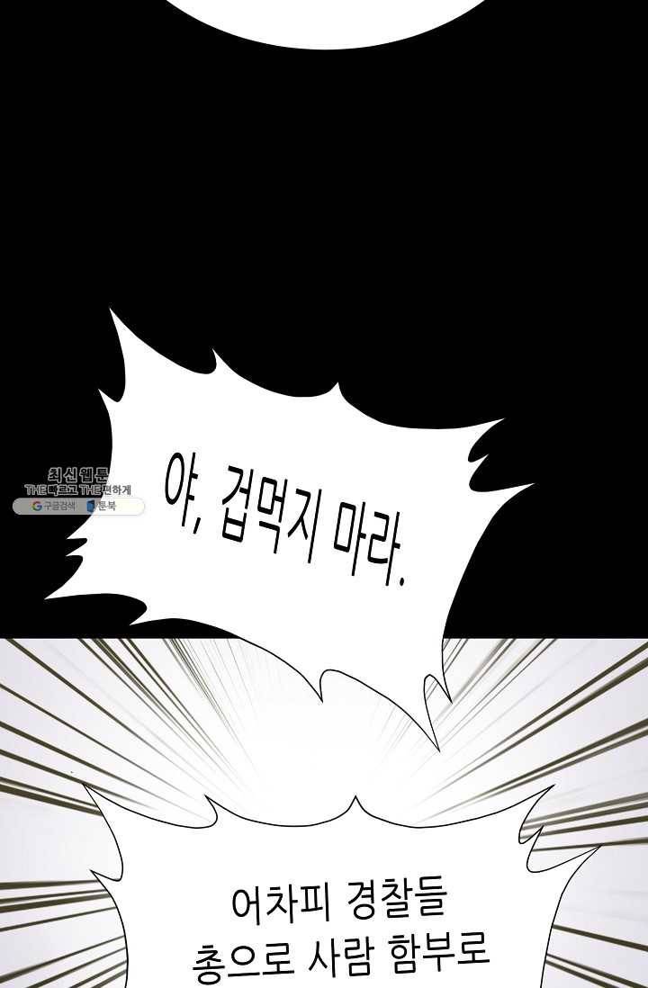 트리거 시즌2 21화 95