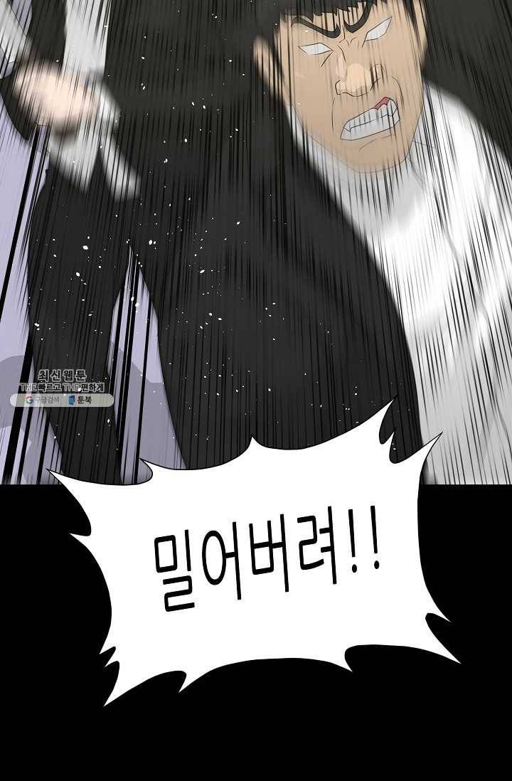 트리거 시즌2 21화 97