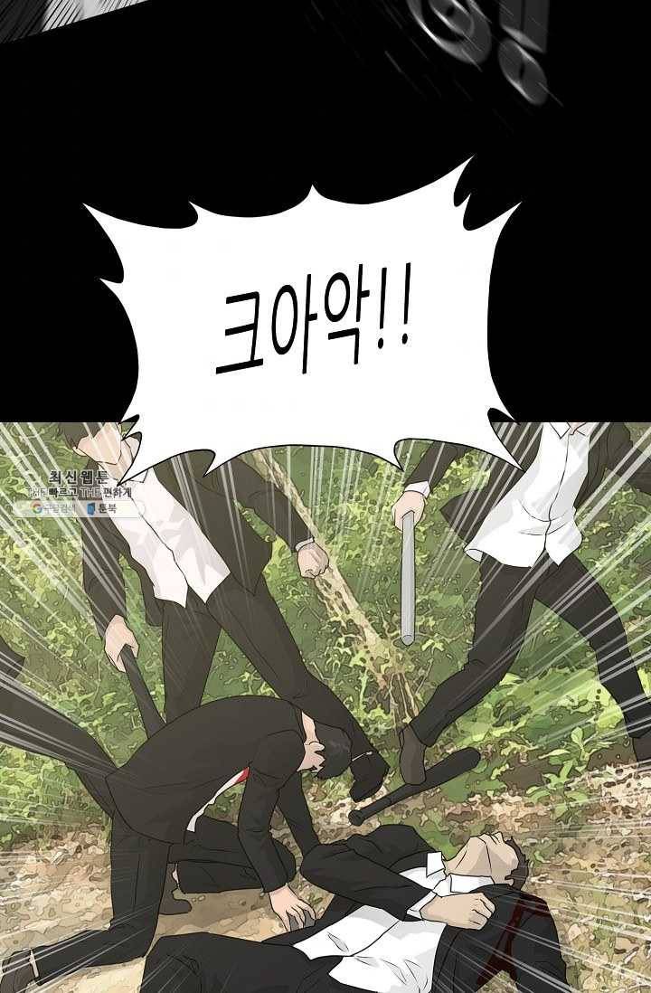 트리거 시즌2 21화 99