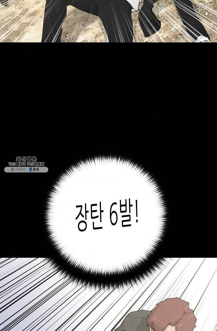 트리거 시즌2 21화 100