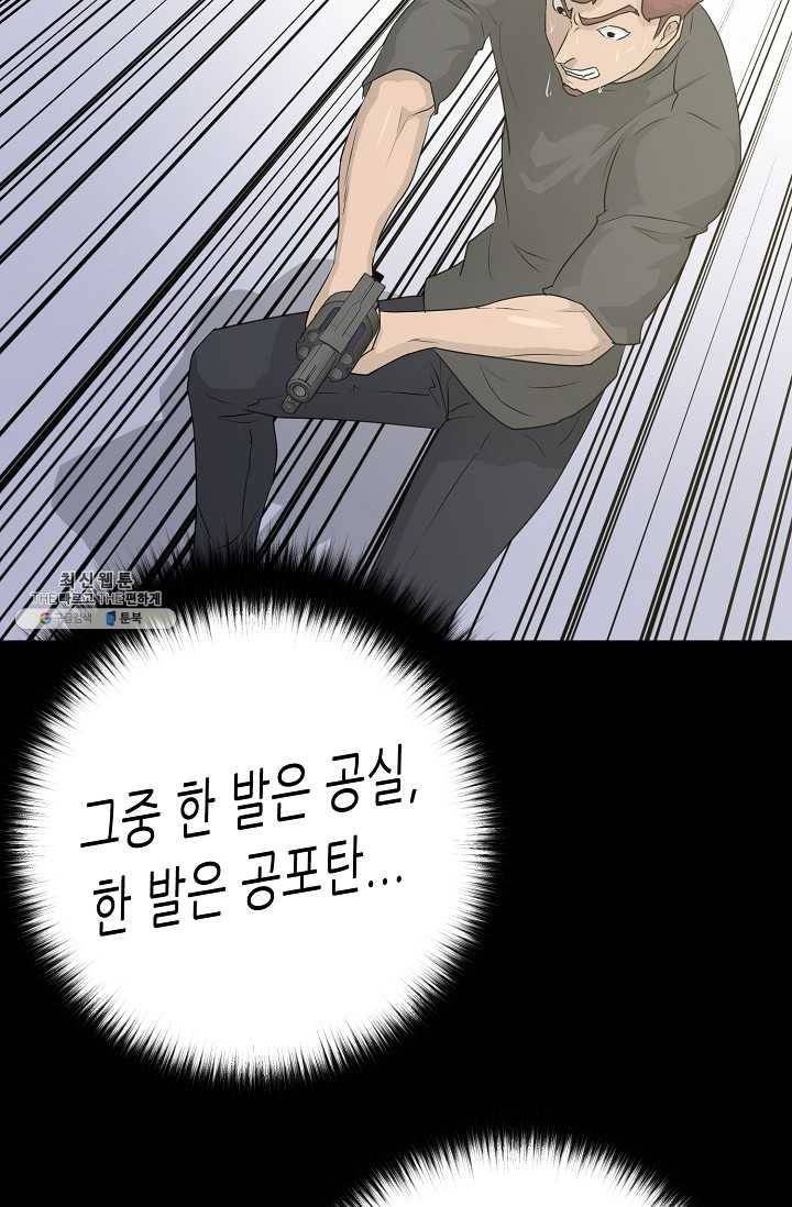 트리거 시즌2 21화 101
