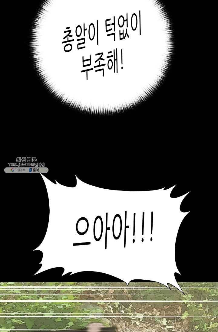 트리거 시즌2 21화 103
