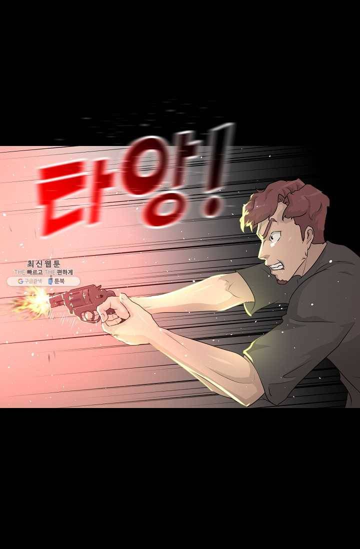 트리거 시즌2 21화 105