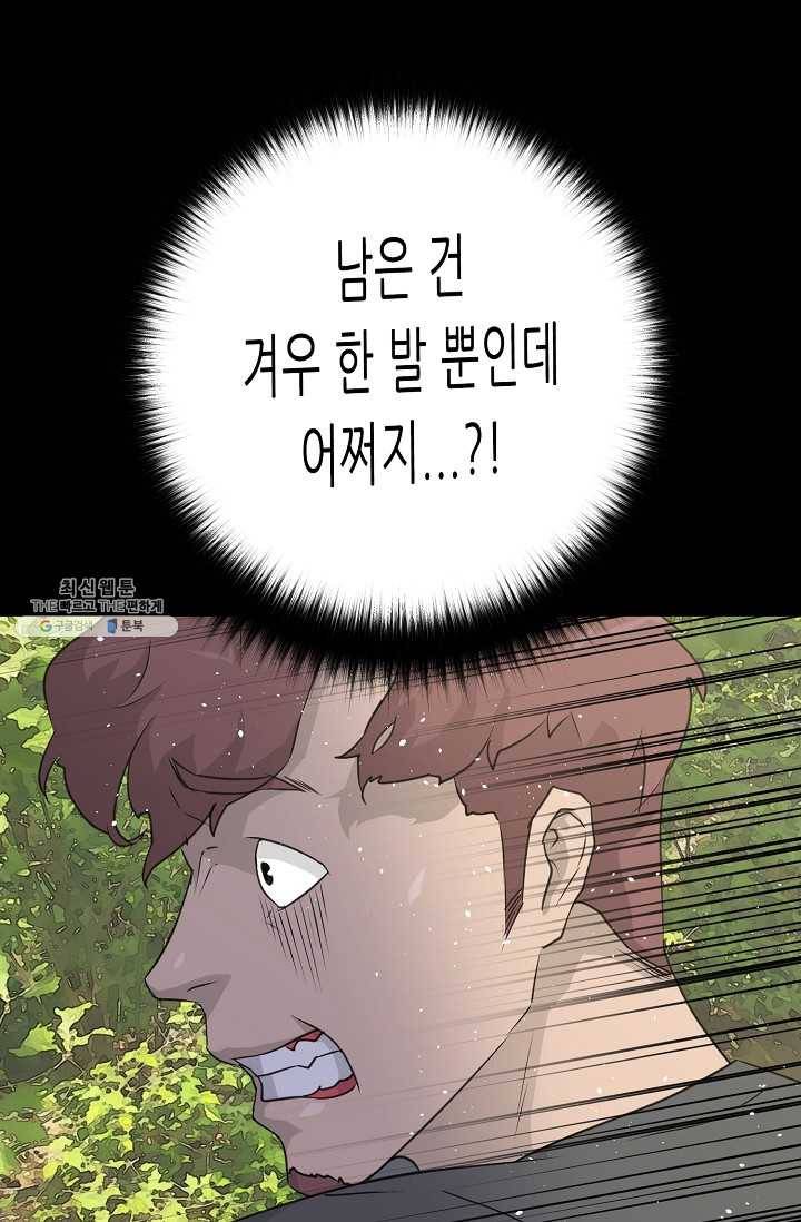 트리거 시즌2 21화 107