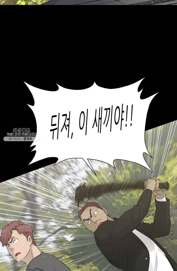 트리거 시즌2 21화 108