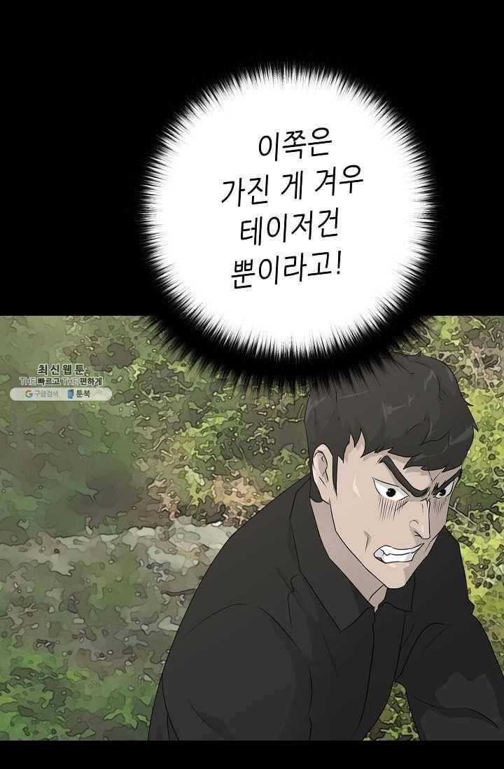 트리거 시즌2 21화 112