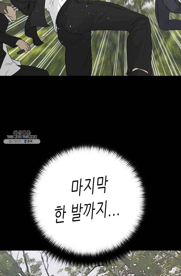 트리거 시즌2 21화 114