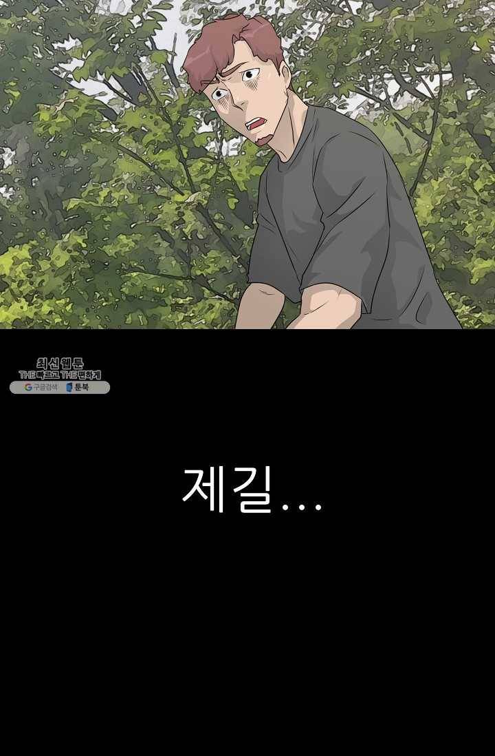 트리거 시즌2 21화 115