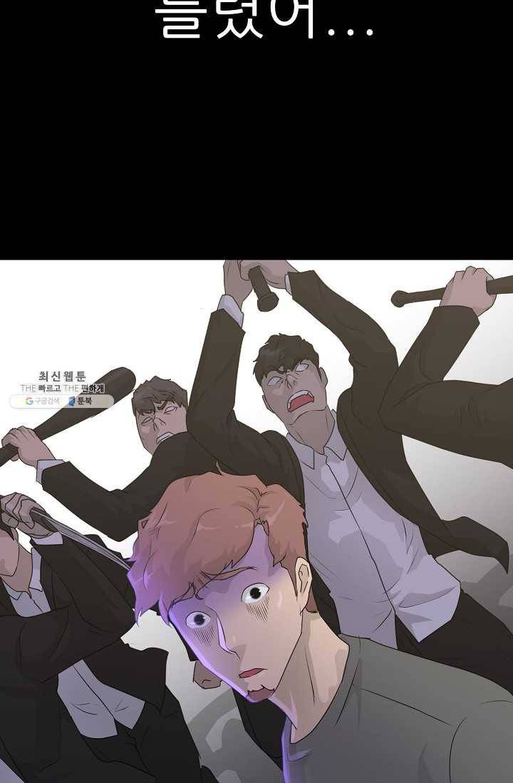 트리거 시즌2 21화 117