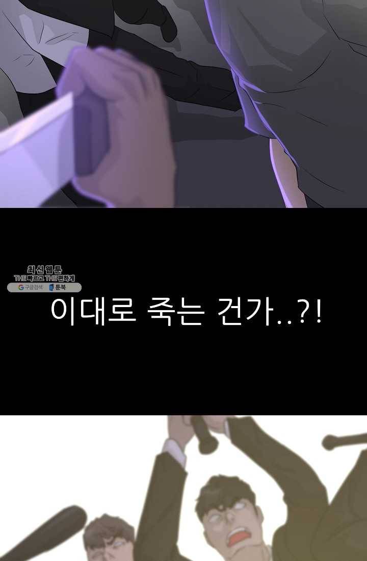 트리거 시즌2 21화 118