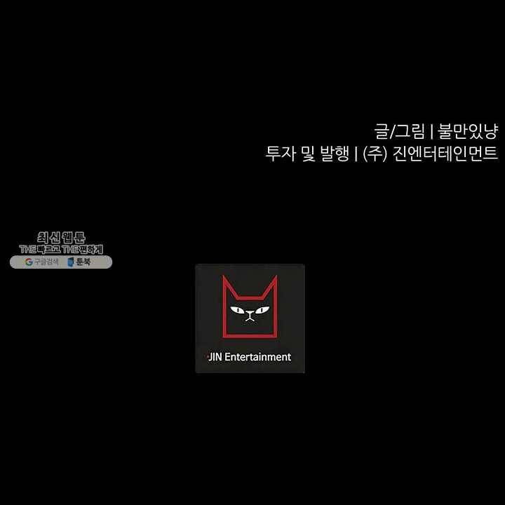 트리거 시즌2 21화 123