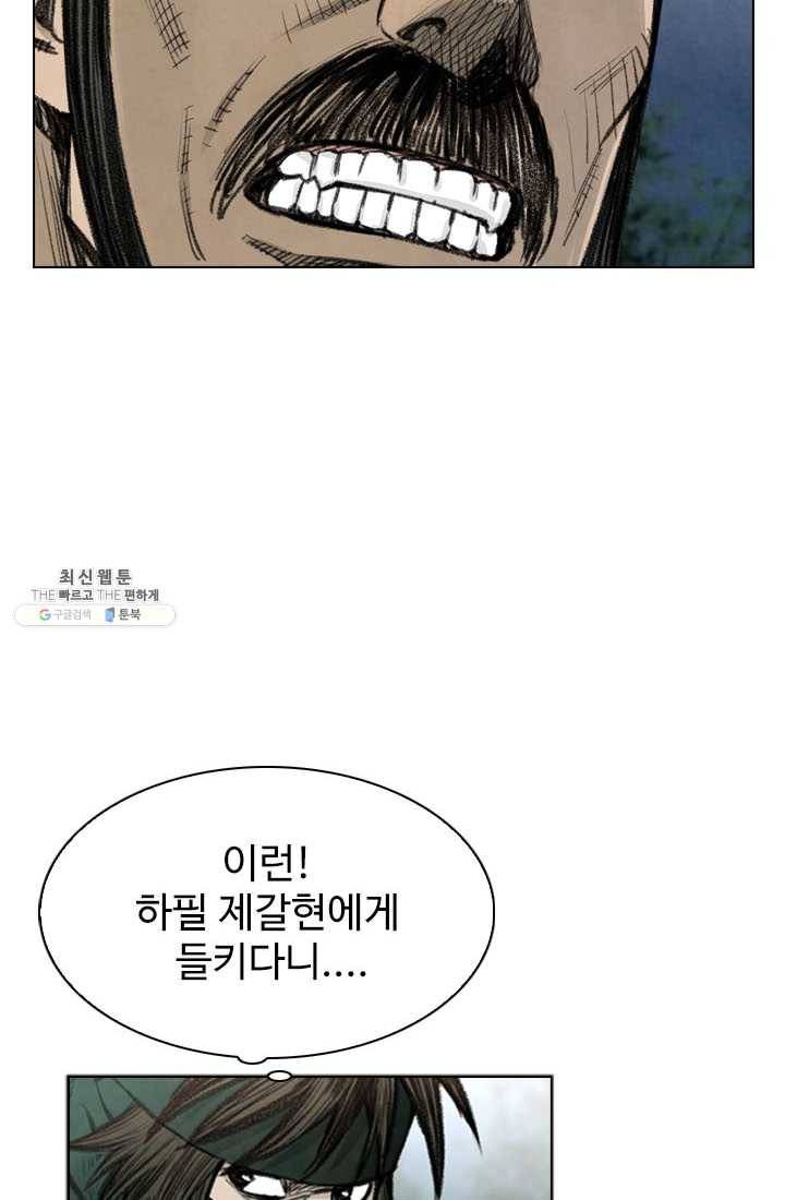천하제일살수 38화 7