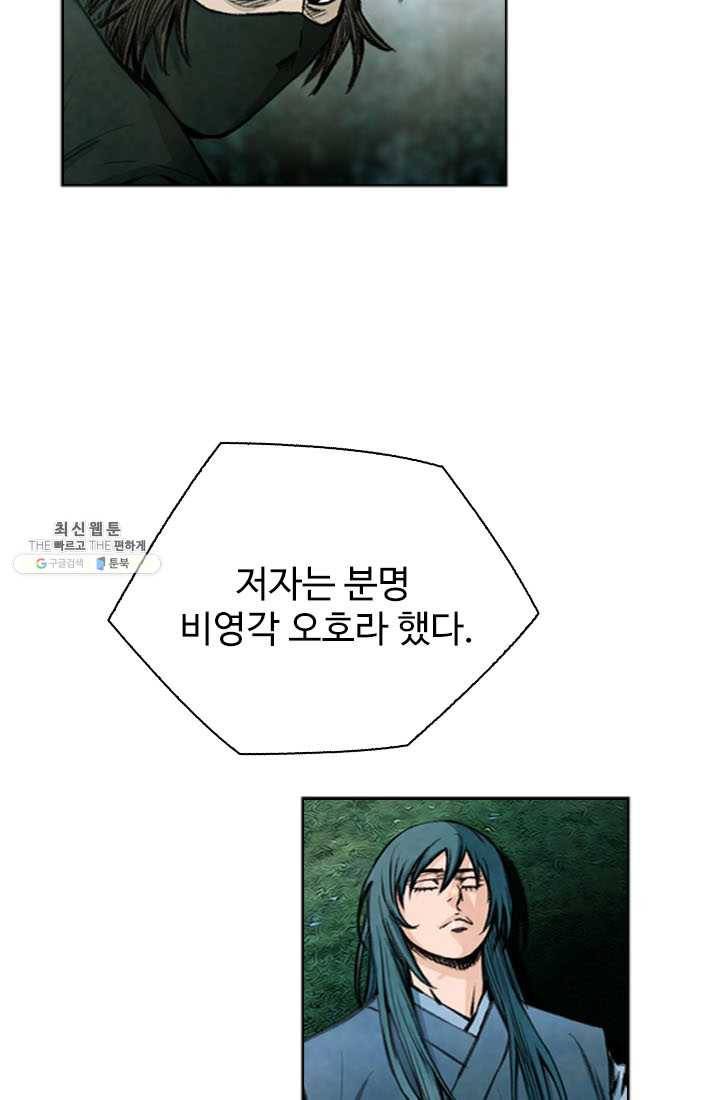천하제일살수 38화 8