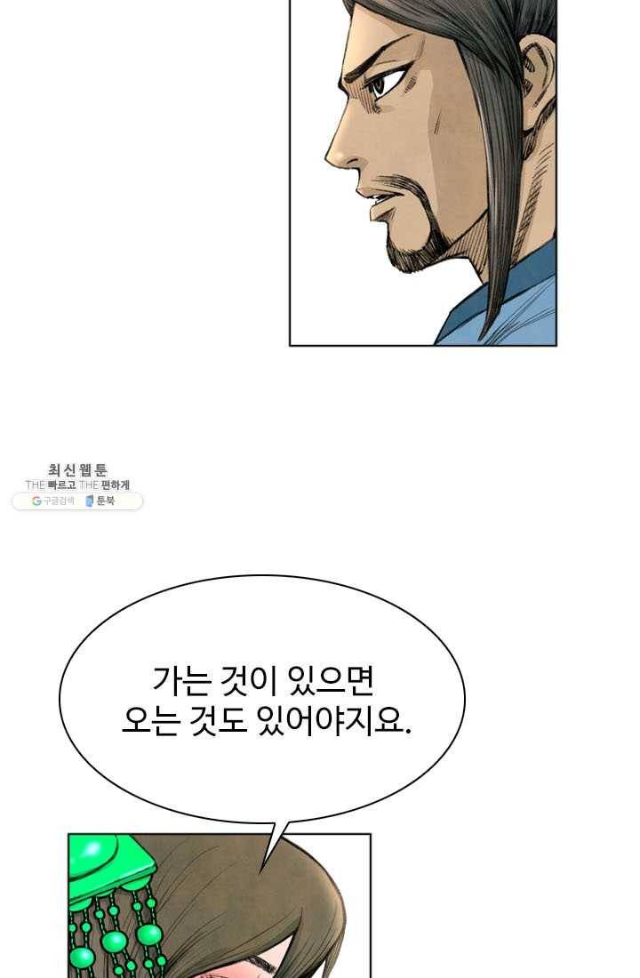 천하제일살수 38화 27