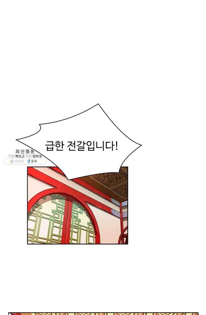 천하제일살수 38화 30