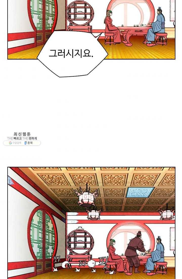 천하제일살수 38화 32