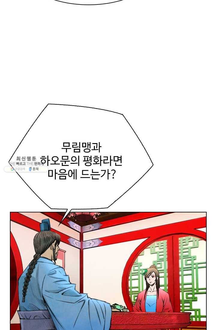 천하제일살수 38화 35
